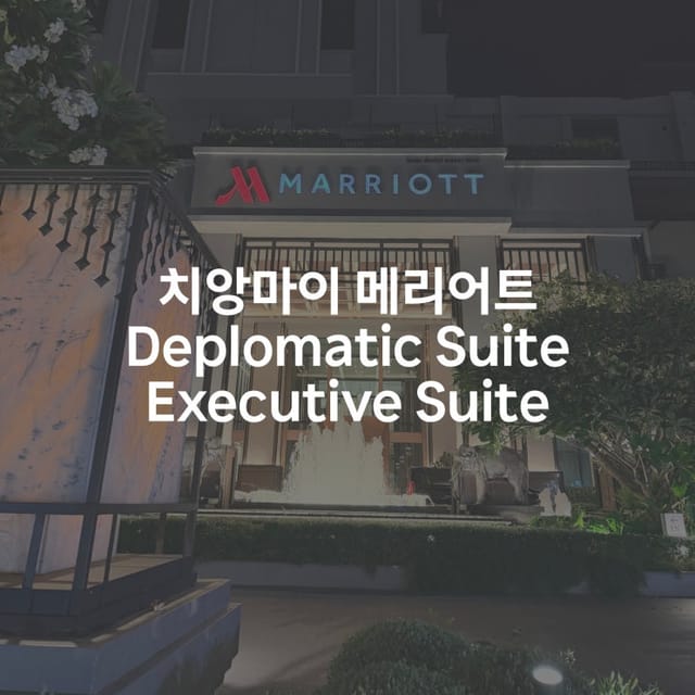 What rooms are offered in Chiang Mai's only Marriott? - Room Review